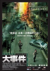 دانلود فیلم Breaking News 2004426655-153503349