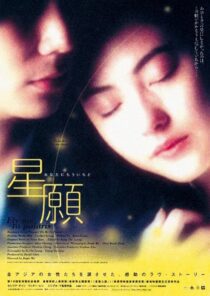 دانلود فیلم Fly Me to Polaris 1999426806-494219206