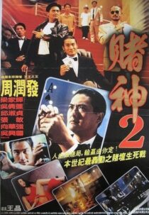 دانلود فیلم The Return of the God of Gamblers 1994426009-1804715833