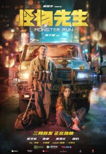 دانلود فیلم Monster Run 2020425298-2051659762