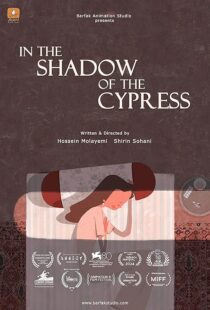 دانلود انیمیشن کوتاه In the Shadow of the Cypress 2023425851-649203035