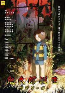 دانلود انیمه The Birth of Kitaro: Mystery of GeGeGe 2023426969-1412146425