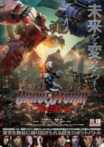 دانلود فیلم BraveStorm 2017427123-1045190368