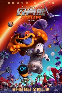 دانلود انیمیشن Bernard: Mission Mars 2023429081-178512404