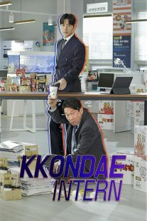 دانلود سریال کره‌ای Kkondae Intern429600-355939618