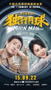 دانلود فیلم Moon Man 2022428037-953058880
