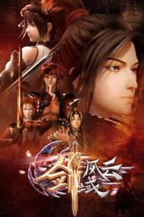 دانلود انیمیشن The Legend of Sword Domain428451-699016834