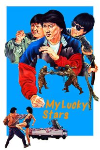 دانلود فیلم My Lucky Stars 1985429879-1600509596