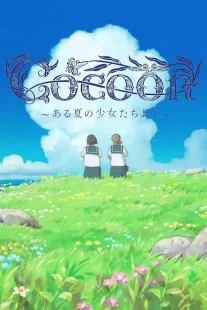 دانلود انیمه Cocoon: Aru Natsu no Shoujo-tachi yori 2025428771-1497621008
