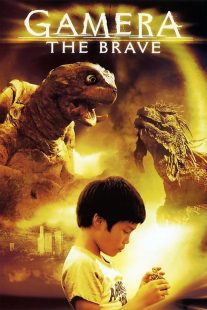 دانلود فیلم Gamera the Brave 2005429674-775544101