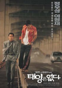 دانلود فیلم کره‌ای City of the Rising Sun 1998431344-875322192