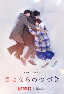 دانلود سریال Beyond Goodbye432423-389357702