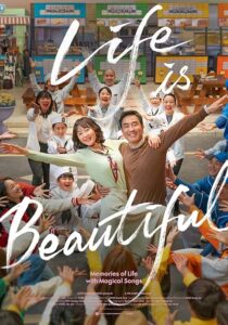 دانلود فیلم کره‌ای Life Is Beautiful 2022432503-865770169