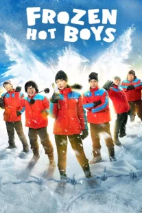 دانلود فیلم Frozen Hot Boys 2025430711-570760273