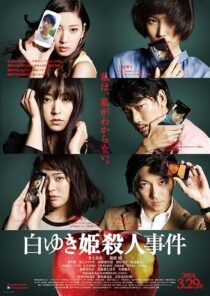 دانلود فیلم The Snow White Murder Case 2014433994-1532087576
