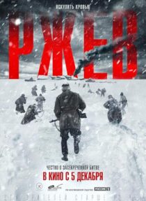 دانلود فیلم Rzhev 2019433894-2083728689