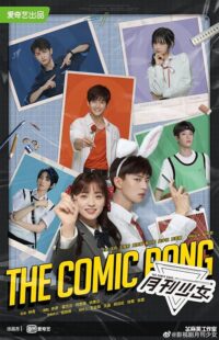 دانلود سریال The Comic Bang434098-181529920