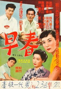 دانلود فیلم Early Spring 1956435790-1229215125
