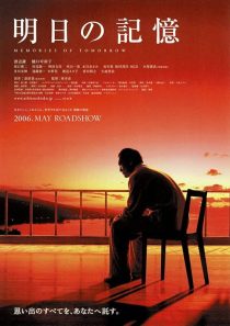 دانلود فیلم Memories of Tomorrow 2006436086-525960438
