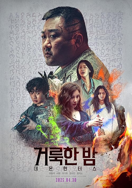 دانلود فیلم کره‌ای Holy Night: Demon Hunters 2025